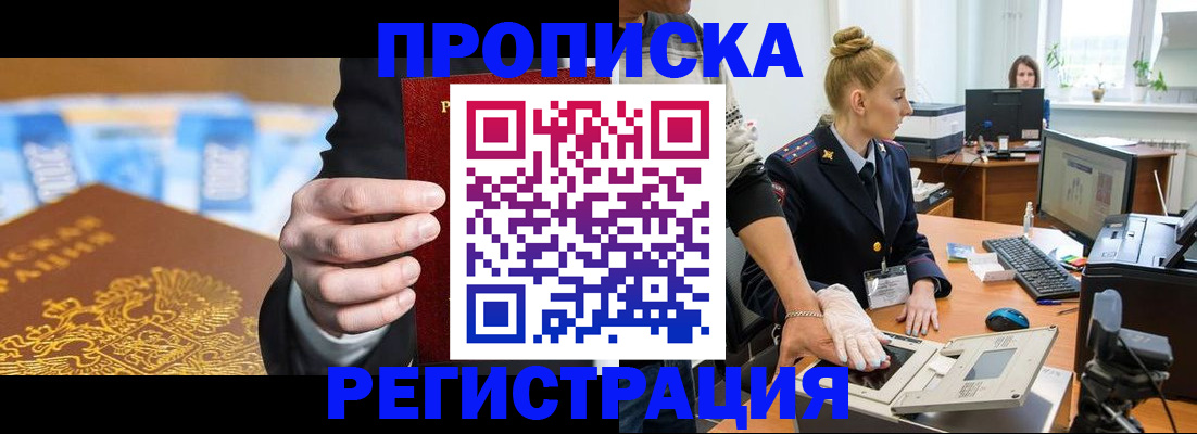 прописка для военкомата в Дигоре