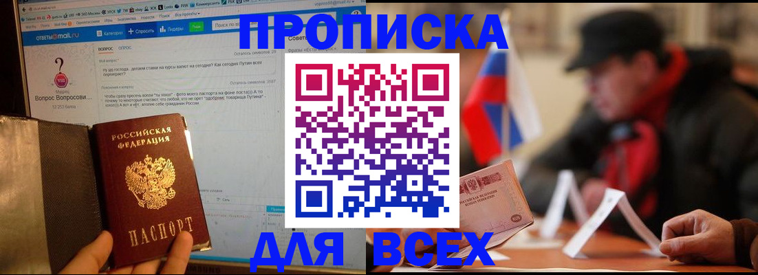 прописка иностранных граждан в Дигоре