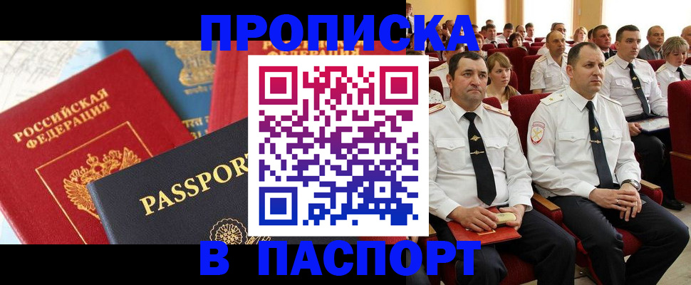 временная регистрация для всех в Дигоре